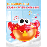 Игрушка мыльные пузыри в виде очаровательного крабика - потрясающий подарок для ребенка. Игрушка мыльные пузыри на  ...