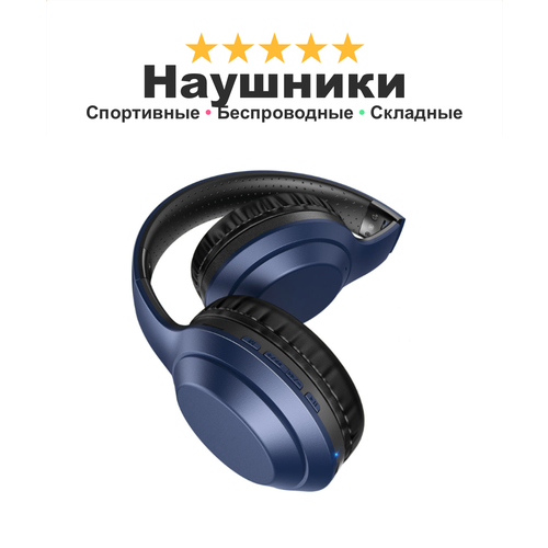 Беспроводные наушники для детей и музыки Fun 30 полноразмерные с микрофоном поддержка микро-карт синие 169900₽