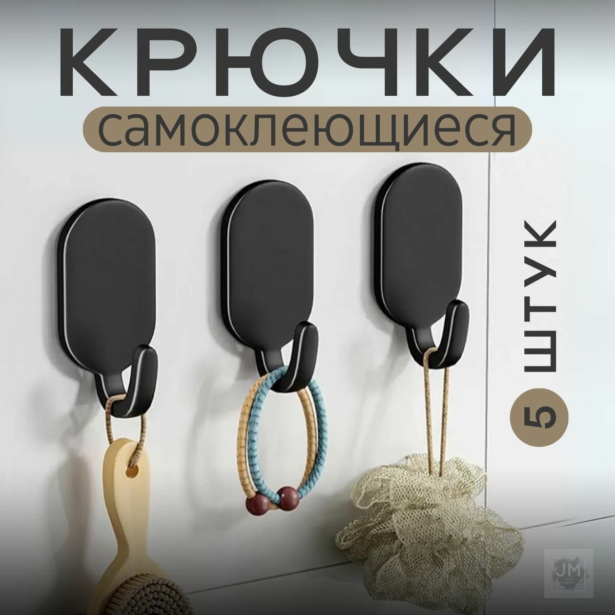 Крючки самоклеющиеся алюминиевые LUXE Design, 5 штук