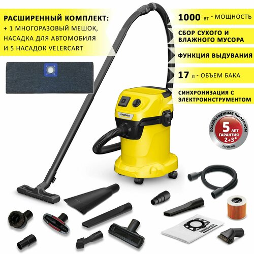 Пылесос Karcher WD 3 P V-17420 Workshop CAR для уборки автомобиля в мастерской гараже во время ремонта с розеткой для электроинструмента насадка для автомобиля 5 разных насадок VELERCART и 1 многоразовый фильтр-мешок 2574000₽