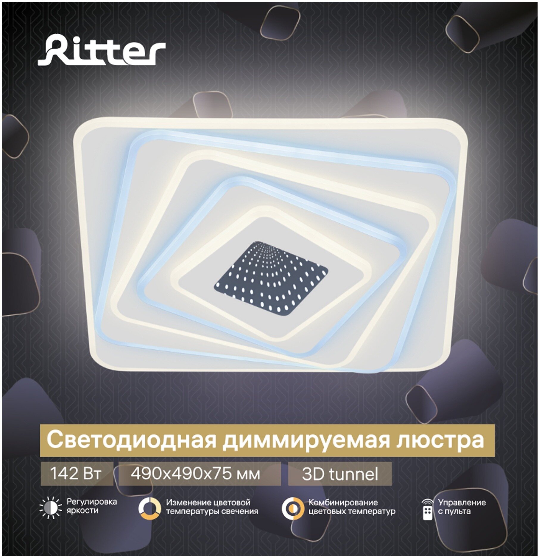 Люстра Ritter Treia 52225 6, 142 Вт, кол-во ламп: 1 шт, цвет: белый