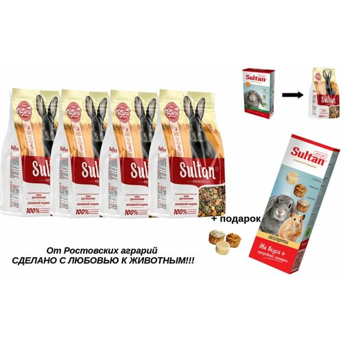 Сухой корм для кроликов Sultan Султан, 400 гр 4 шт (1,6 кг)
