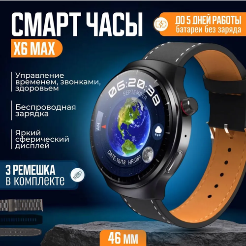 Смарт часы мужские 2024 Premium 6 Max BP умные часы 46mm черный 930000₽