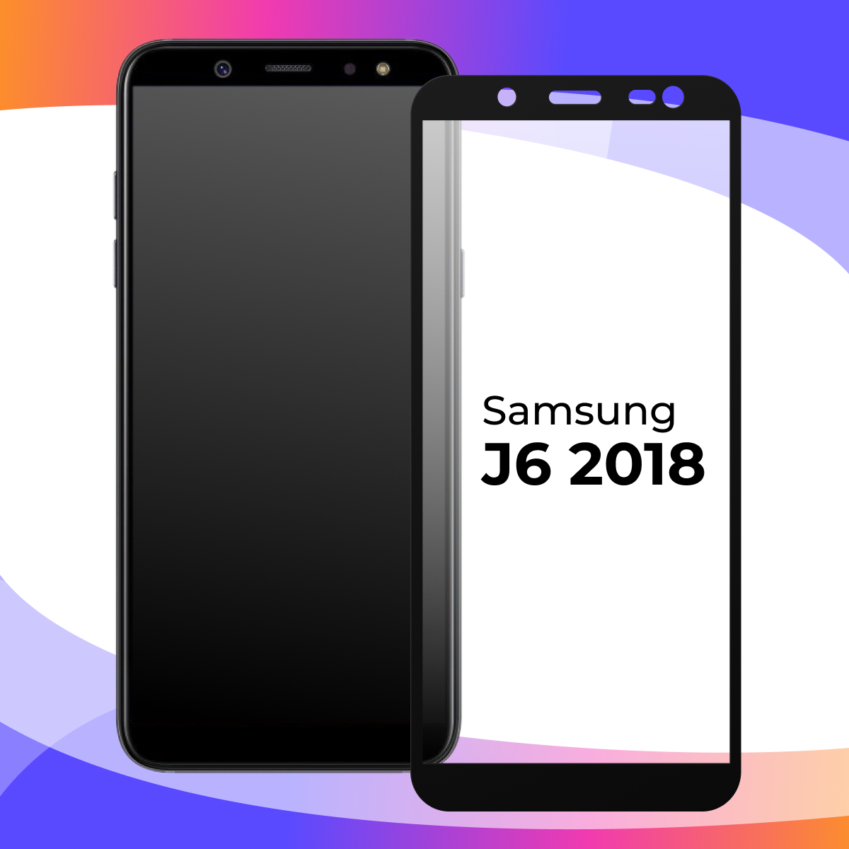 Комплект 2 шт. Защитное стекло для телефона Samsung Galaxy J6 (2018) / Набор противоударных стекол на смартфон Самсунг Галакси Джи 6 2018 / Прозрачное