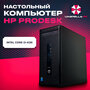 Настольльный компьютер HP ProDesk 400 G2 MT intel core i3 8GB 240GB SSD