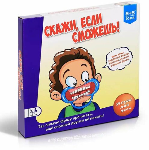 Настольная игра Скажи, если сможешь! 200294393 в/к — купить в интернет ...