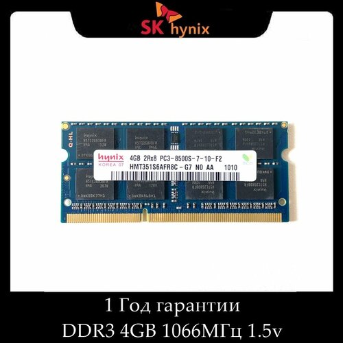Модуль памяти hynix DDR3 4GB 1066Мгц 2Rx8 15v PC3-8500S SO-DIMM 115000₽