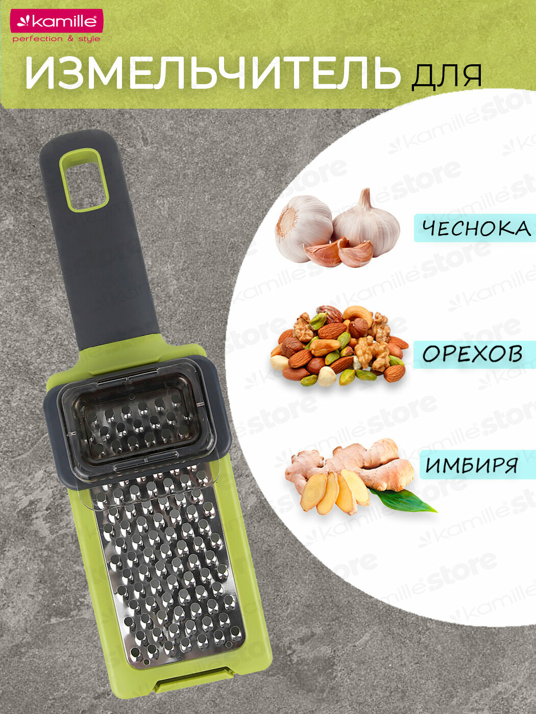 Терка кухонная для чеснока Kamille KM 7212 (зеленый)