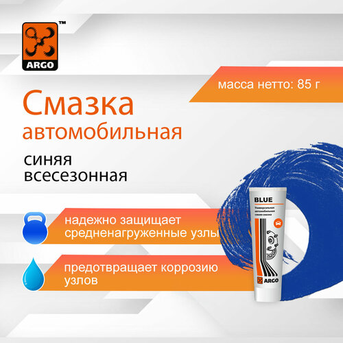 Универсальная синяя автомобильная смазка Blue туба 100 мл 85 гр 280₽