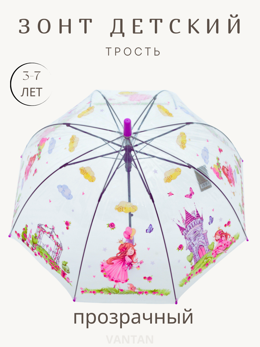 Зонт-трость
