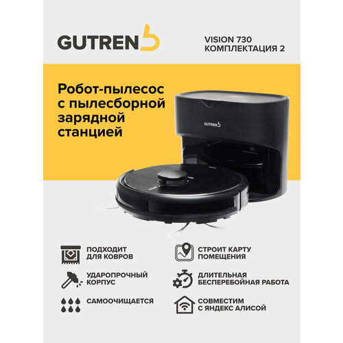 Робот-пылесос для дома Gutrend Vision 730, моющий 2в1 для влажной и сухой уборки, черный