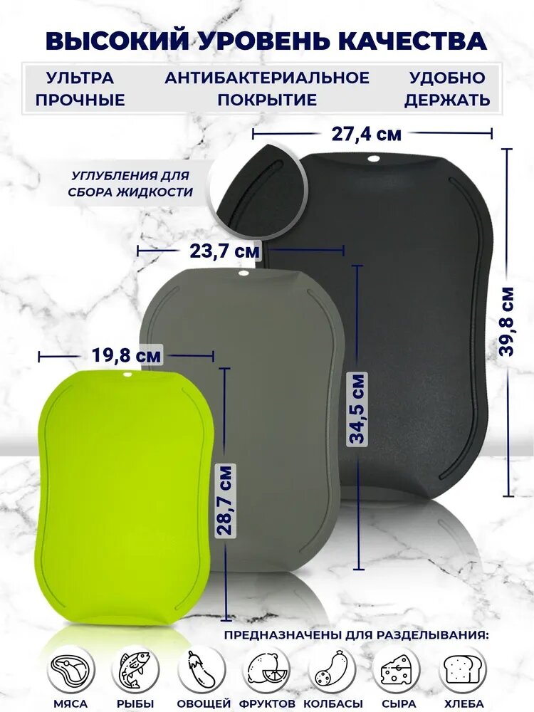 Набор Разделочных Досок Hatamoto (JH-800), термопластичный полиуретан, устойчива к порезам ножа — фото 1