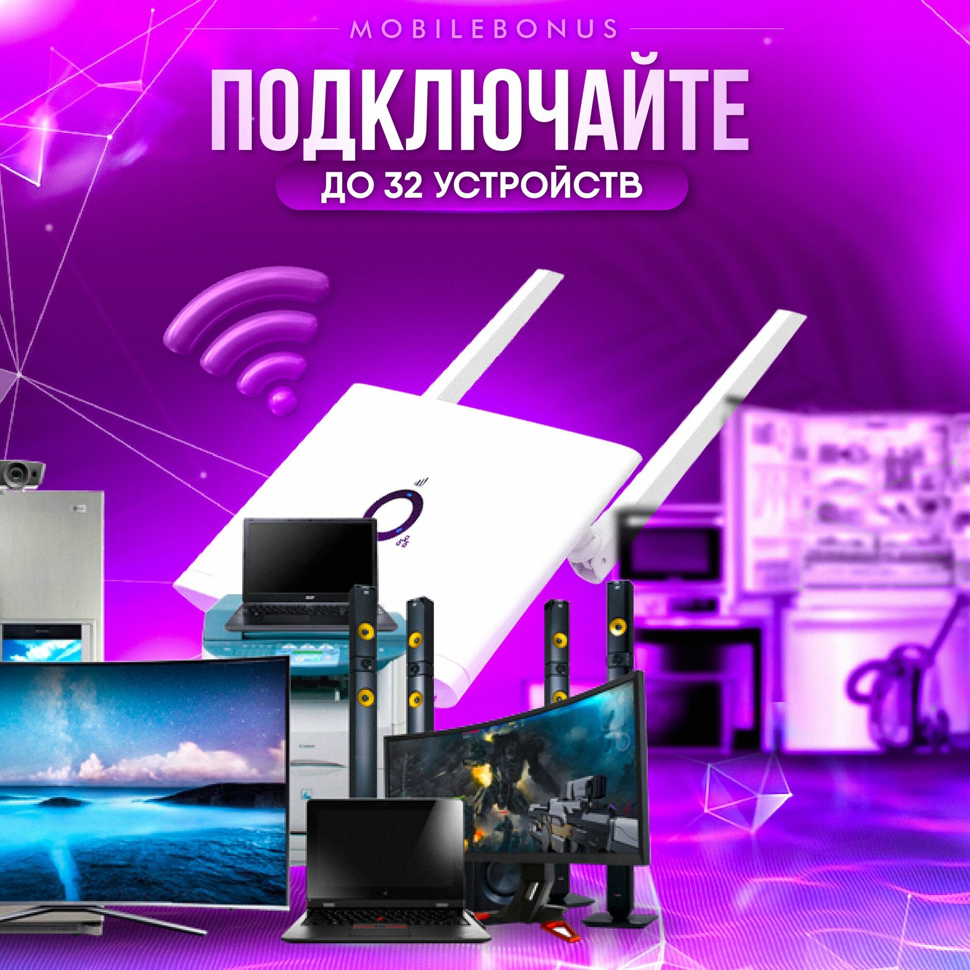 Роутер wi-fi с сим картой — фото 1