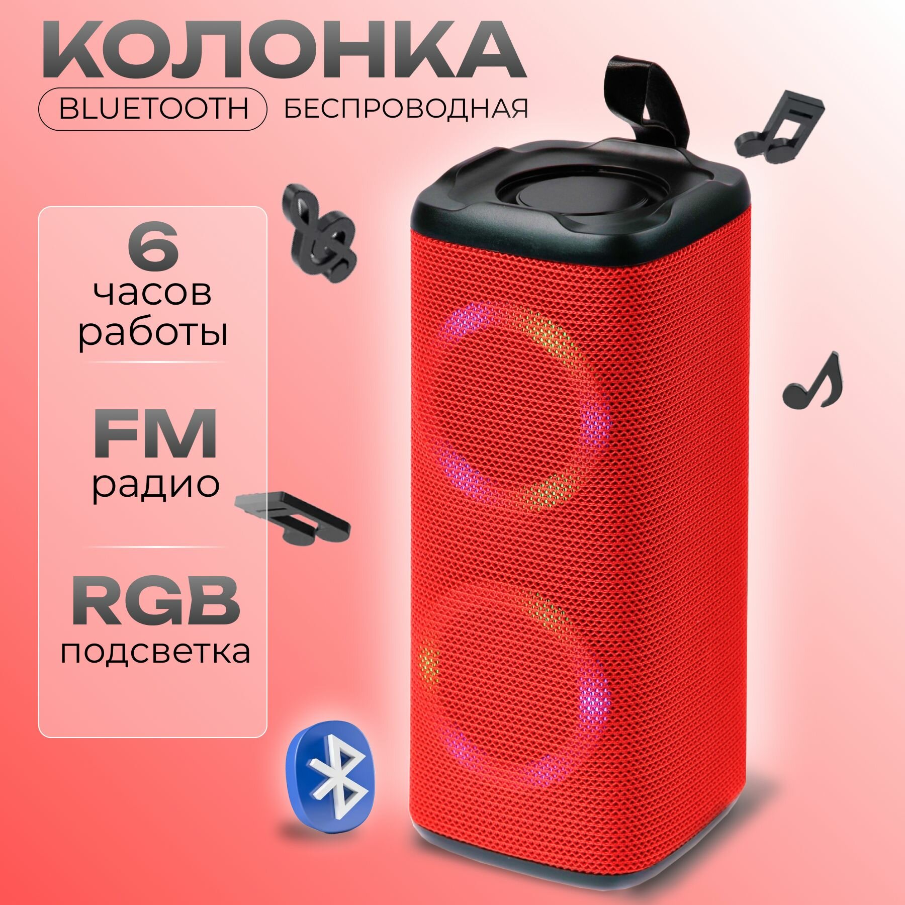 Портативная беспроводная колонка Bluetooth FM-радио