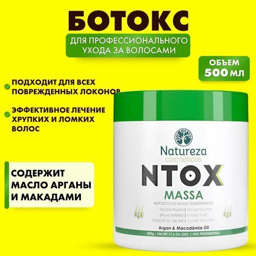Ботокс для волос NATUREZA NTOX Massa 500 ml