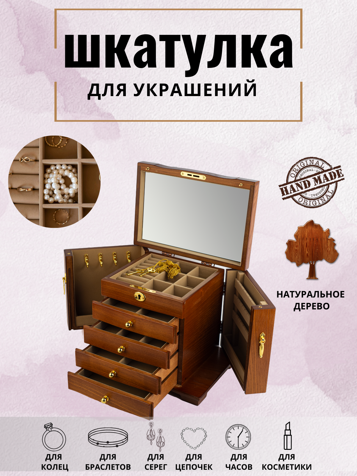 Шкатулка для украшений деревянная с зеркалом и замком, 29х19х23 см, цвет орех