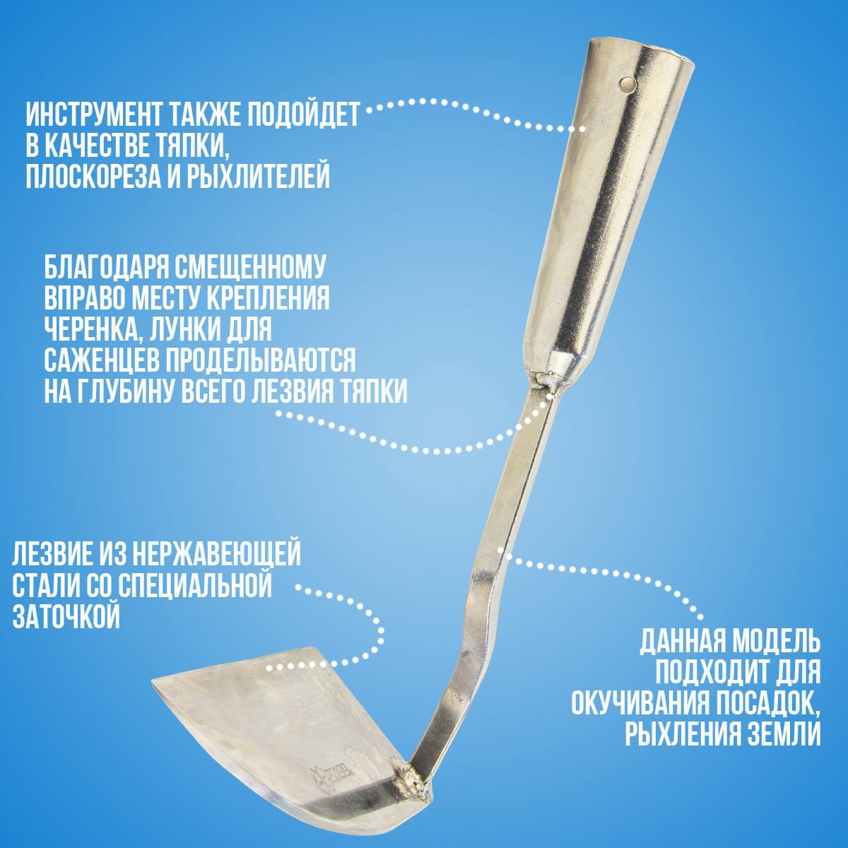 Изображение Косая тяпка Skrab 28069 без рукоятки, нержавеющая сталь