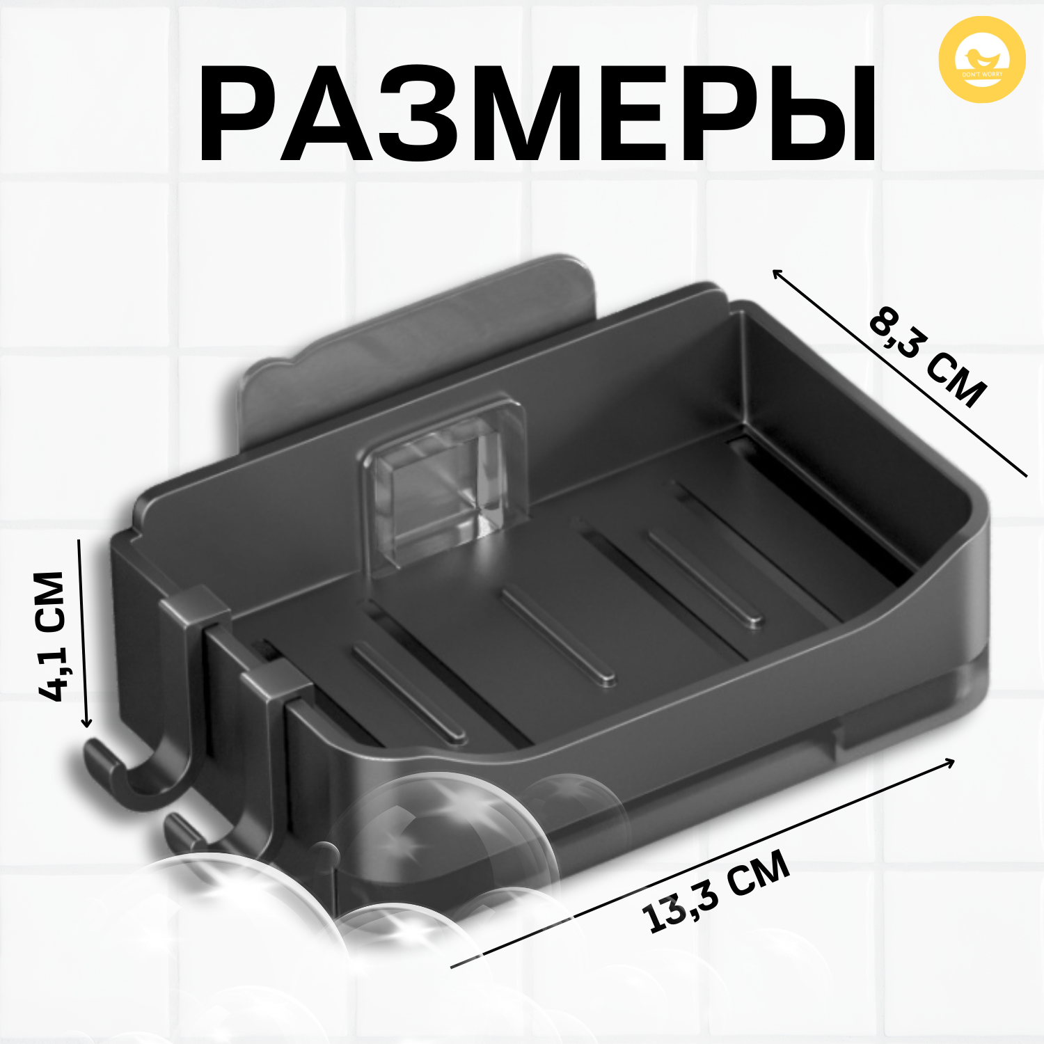 Мыльница на стену / настенная пластиковая мыльница (цвет белый) — фото 1