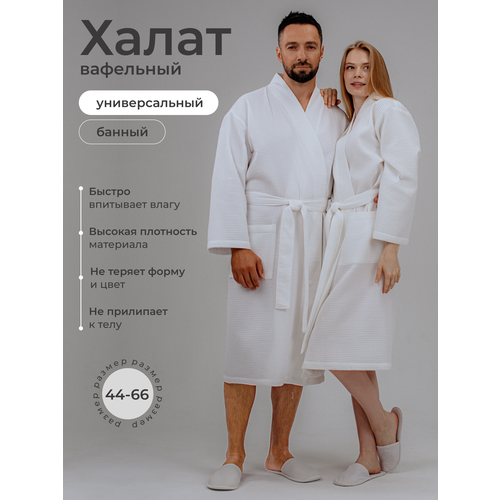 фото Халат отель текстиль отель, размер 48-50, белый