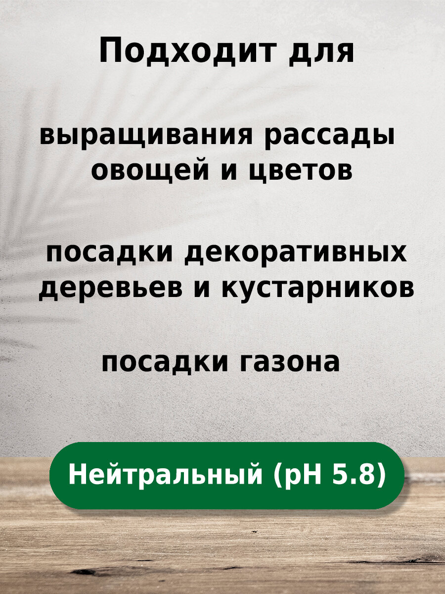 Грунт Terra Vita универсальный 5л с биогумусом, перлитом, минералами для рассады, цветов, деревьев, кустов, газона — фото 1