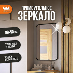 Прямоугольное зеркало "Фортуна 3", универсальное, цвет Черный, 80*50 см, Mebelson