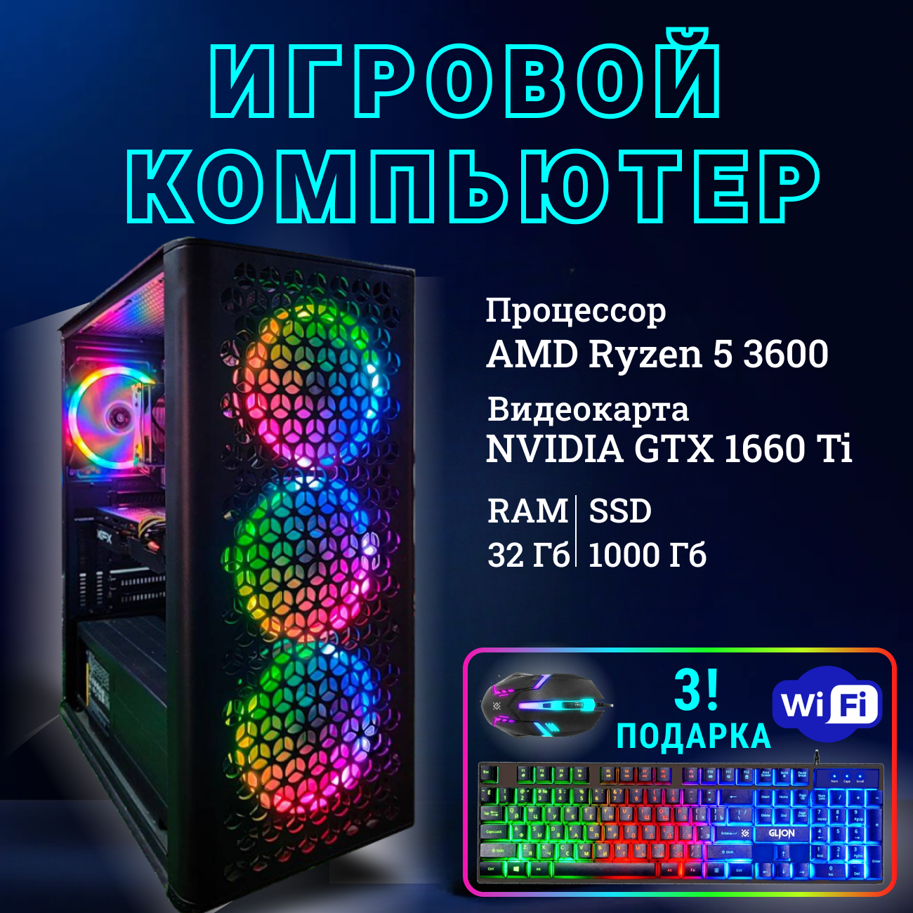 Системный блок TopComp MG 51992392 AMD Ryzen 5 3600 /Amd A520 /32 Гб /SSD1 Тб /HDDотсутствует /NVIDIA GeForce GTX 1660Ti /Без ОС