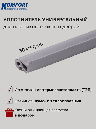 Изображение товара Уплотнитель усиленный для окон и дверей ПВХ KBE 228 серый ТЭП 30 м