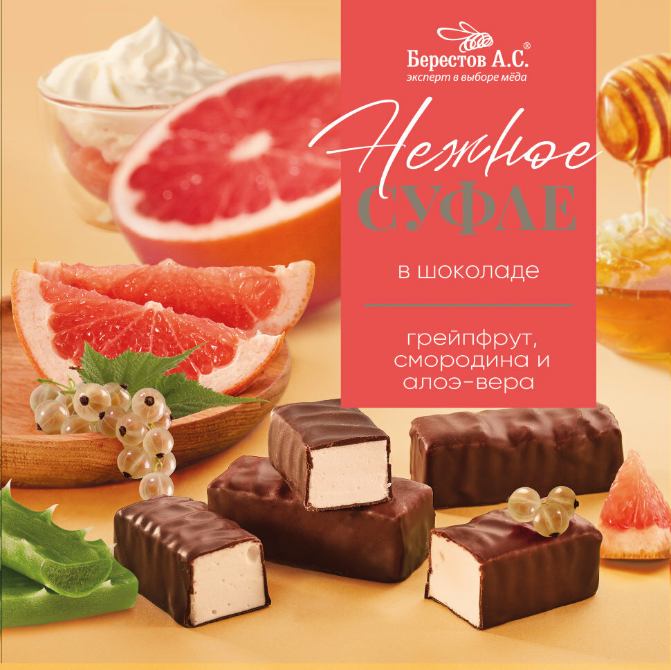 Берестов суфле с грейпфрутом, смородиной и алоэ-вера, 155г