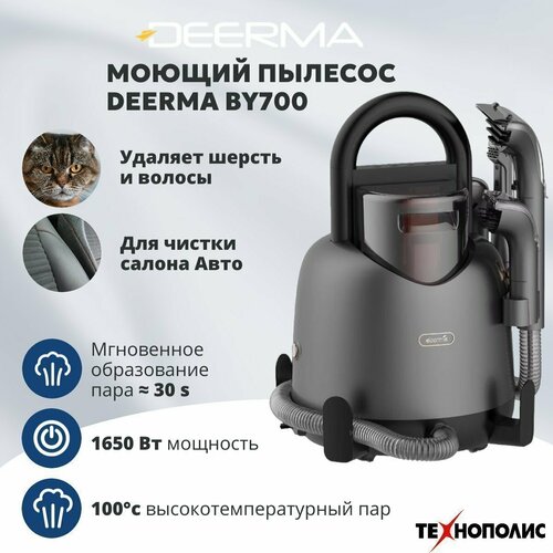 Моющий пылесос Deerma BY700 14199₽