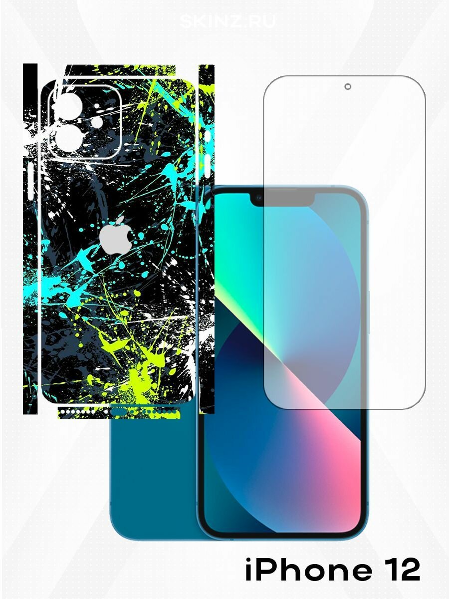 Комплект 2 шт. Защитная пленка 360 градусов для iPhone 12, виниловая пленка, пленка на айфон