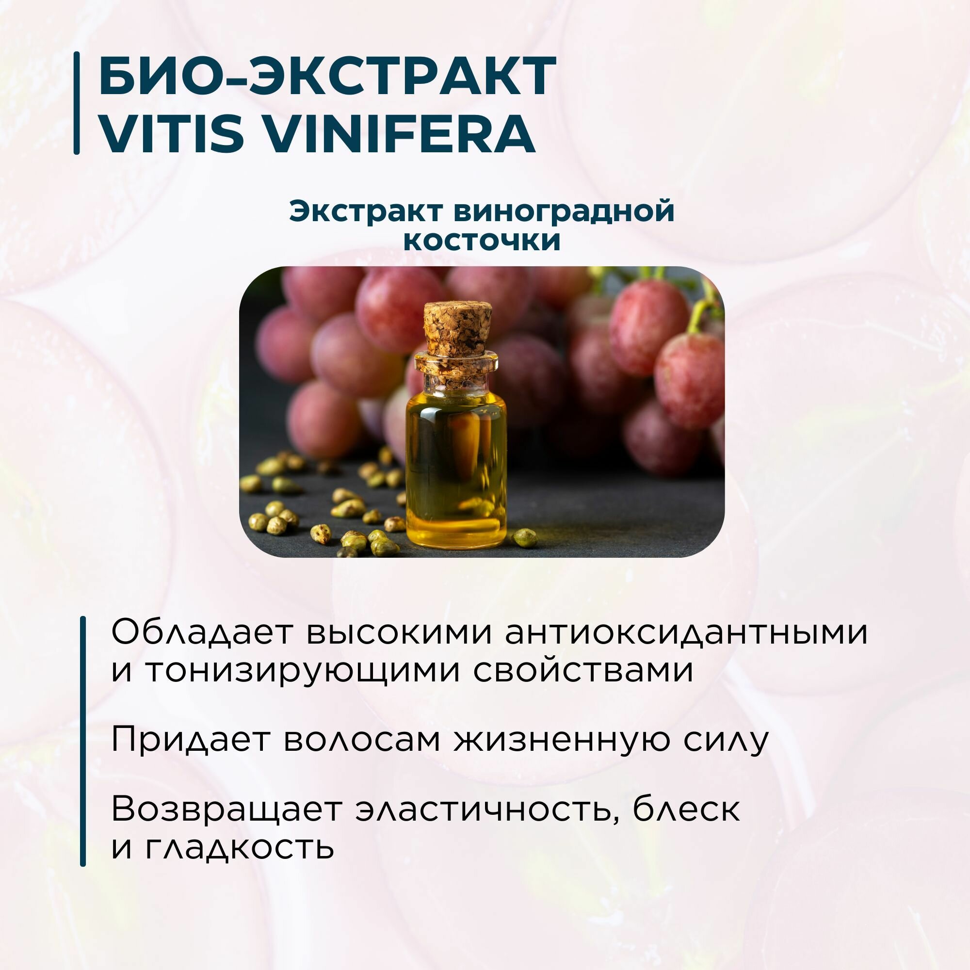Шампунь Trend Up Intensive Remedy, для поврежденных волос, с кератином, оливковым маслом и экстрактом винограда — фото 1