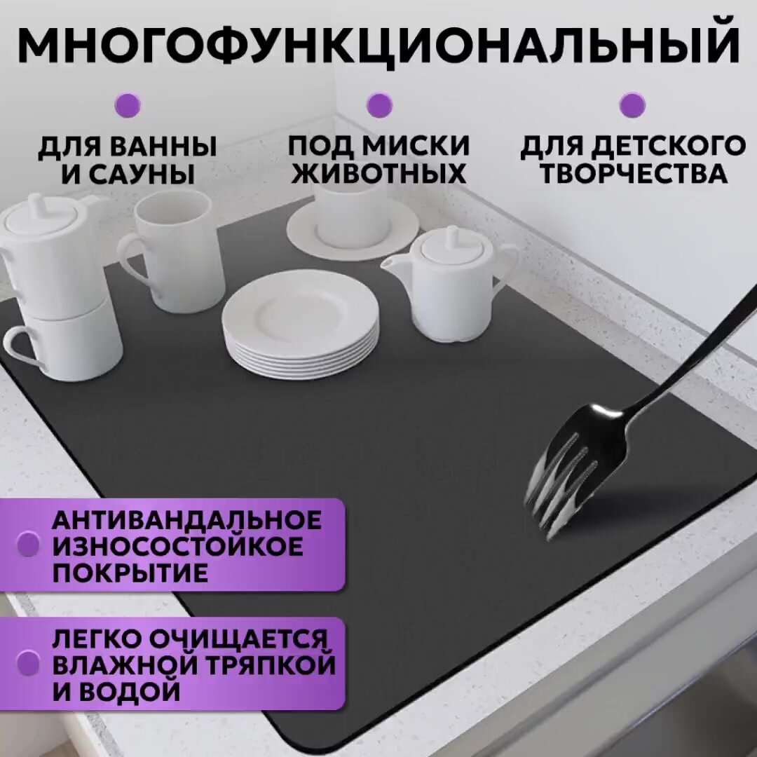 Коврик для сушки посуды впитывающий, нано коврик для сушки посуды, 50х40, серый — фото 1
