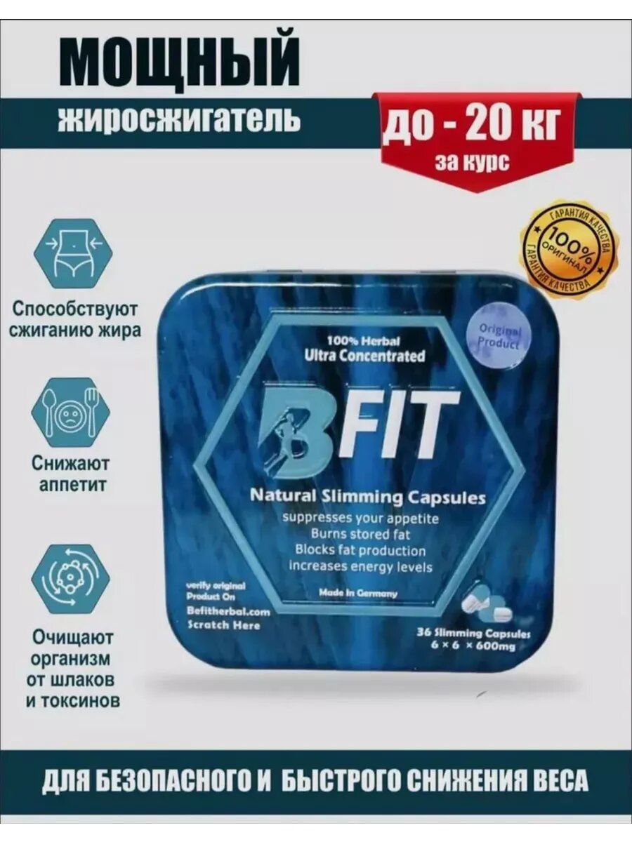 Жиросжигатель для похудения капсулы для снижения аппетита