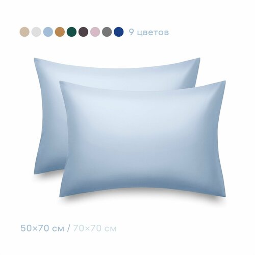 Комплект наволочек сатин 50*70 см Pragma Lunlo, безмятежно голубой