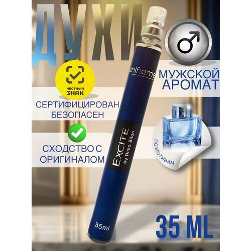 Духи мужские Excite by Dima Bilan 35 мл