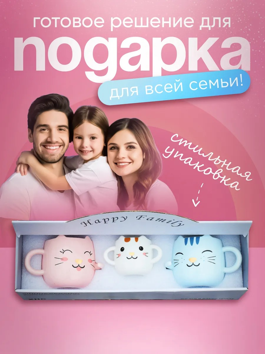 Набор кружек 3 в 1 Conflate "Семья", для чая и кофе 3 шт, керамика, чашки 290 мл, 140 мл — фото 1