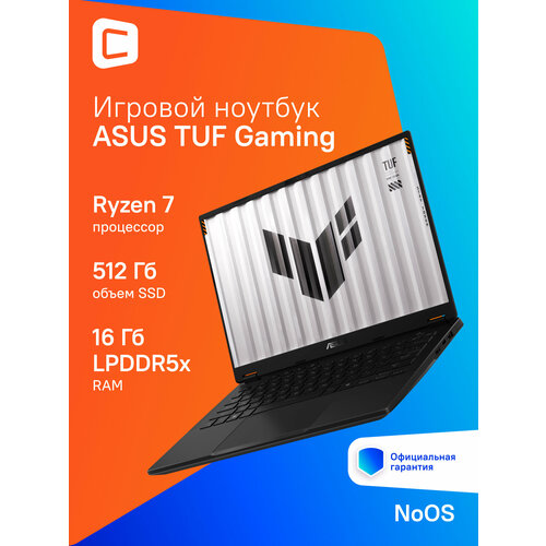 Ноутбук игровой ASUS TUF Gaming A14 FA401UU-RG052 14 2024 IPS AMD Ryzen 7 8845HS 38ГГц 8-ядерный 16ГБ LPDDR5x 512ГБ SSD NVIDIA GeForce RTX 4050 для ноутбуков - 6 ГБ без операционной системы серый 90nr0jd1-m00320 24205700₽