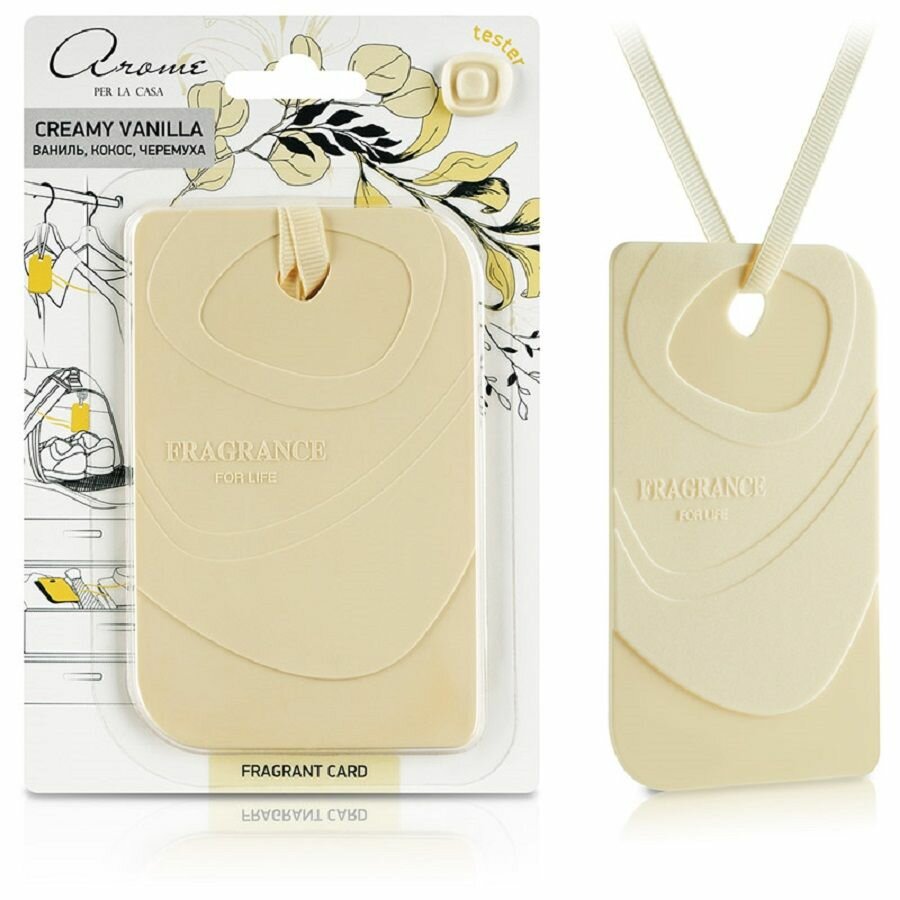 Ароматизатор для дома АЕР "Fragrant Card" Creamy vanilla