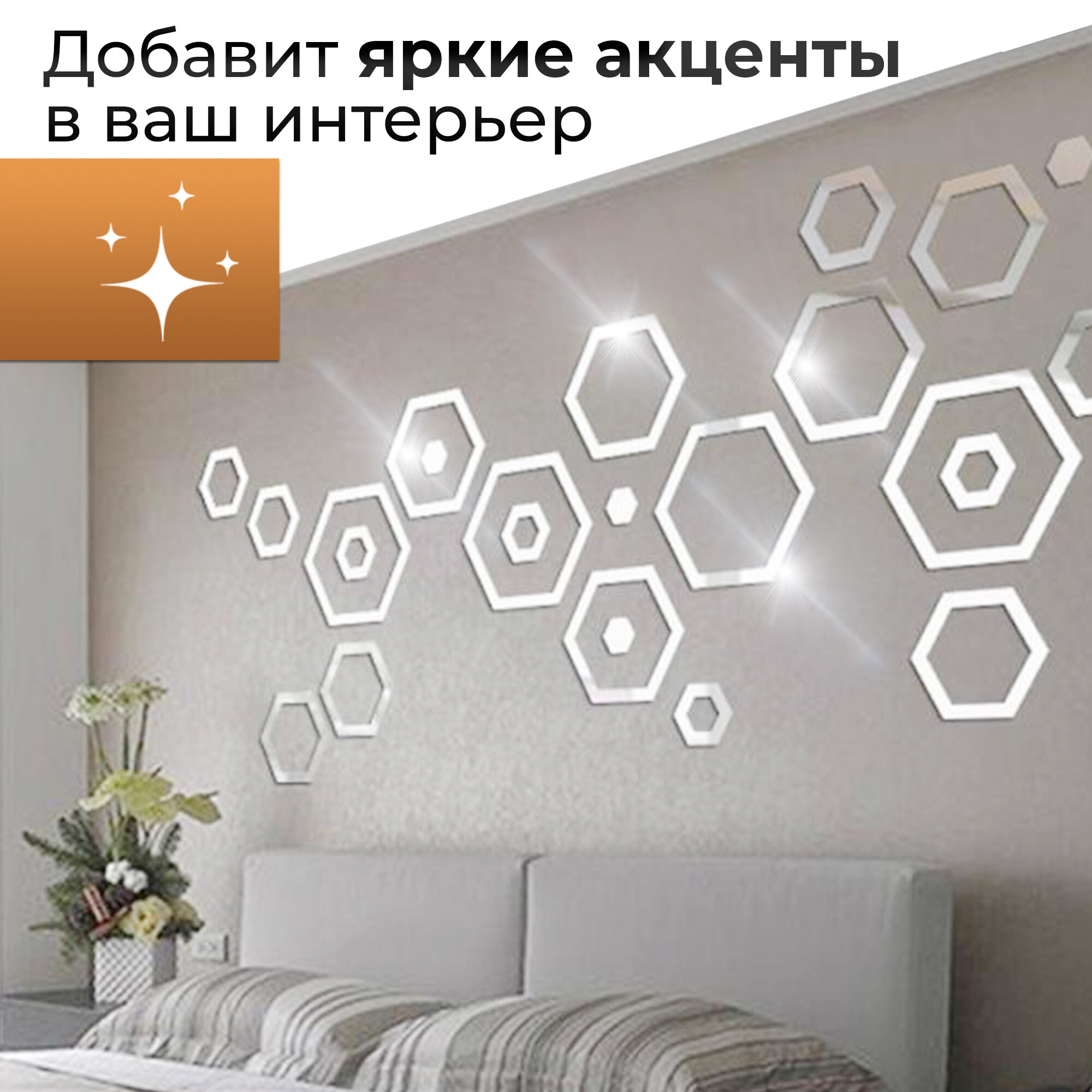 Зеркальные наклейки Conflate, на стену, самоклеящаяся мозаика, пано для декора, соты, глянцевая, серебристая — фото 1