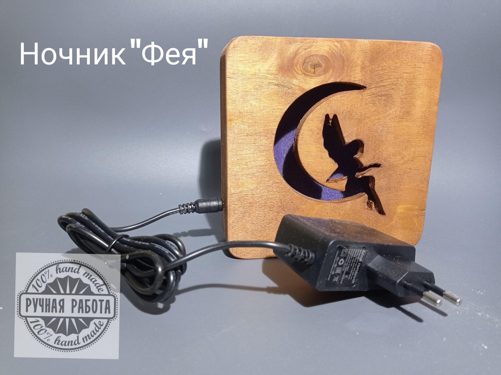 Ночник  Фея  из дерева  габариты 14 14 3 8 см