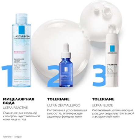 Флюид La Roche-Posay (Ля рош-позе) Toleriane Ultra 40 мл Косметик актив продуксьон - фото №11