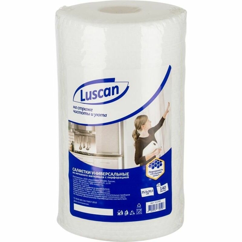 Салфетки хозяйственные Luscan универсальные, в рулоне, 25,5х20,5 см, 45 г/м2, 140 шт