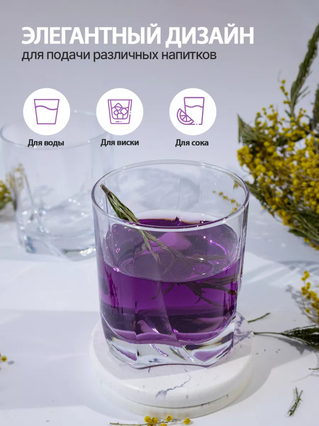 Стакан PASABAHCE луна 42348 368мл 6шт 6х8 489600 — фото 1