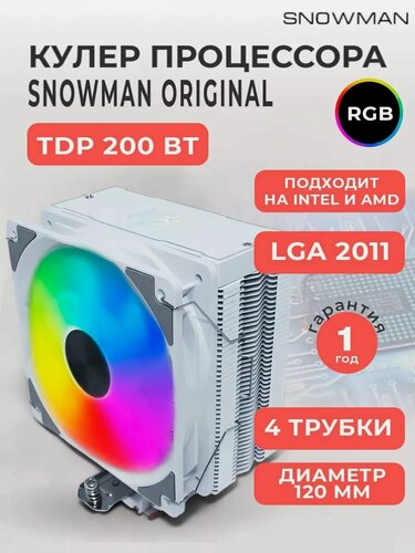 Изображение товара Кулер вентилятор Snowman MT4-V3, для процессора, башенный, RGB-подсветка, 4 тепловые трубки