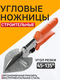 оранжевый