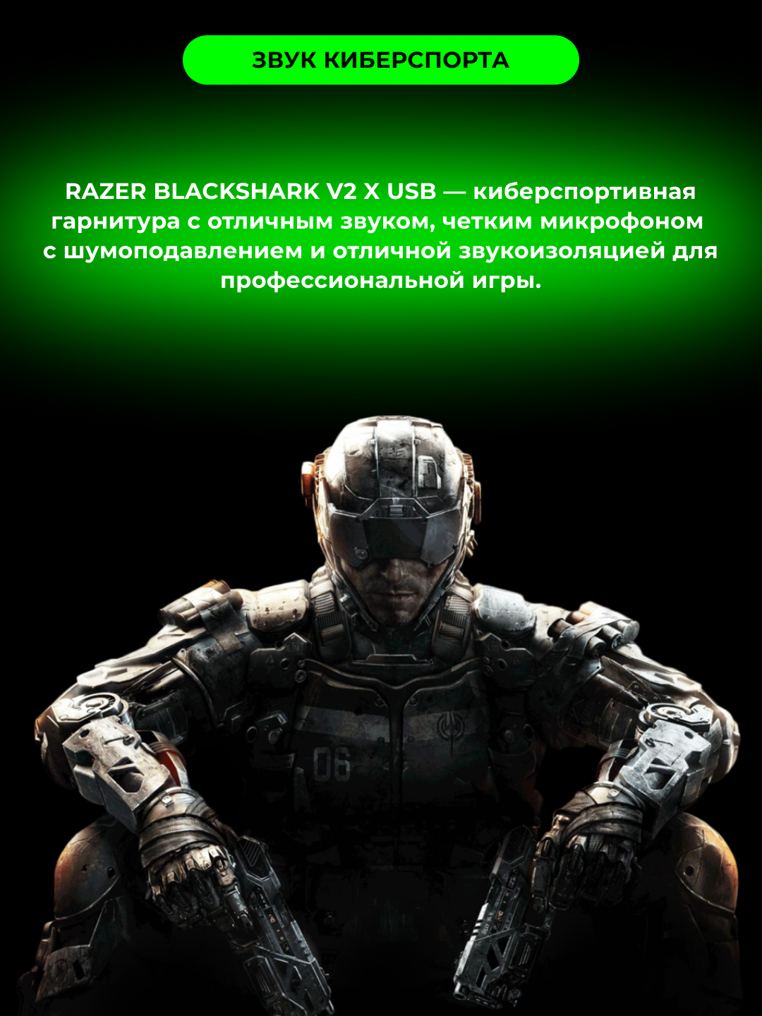 Гарнитура Razer BlackShark V2 X, 50мм динамики, 7.1 surround sound, кабель USB Type A, чёрный — фото 1