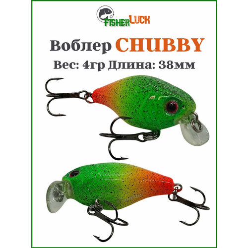 Воблер для рыбалки Сhubby 38мм 4гр
