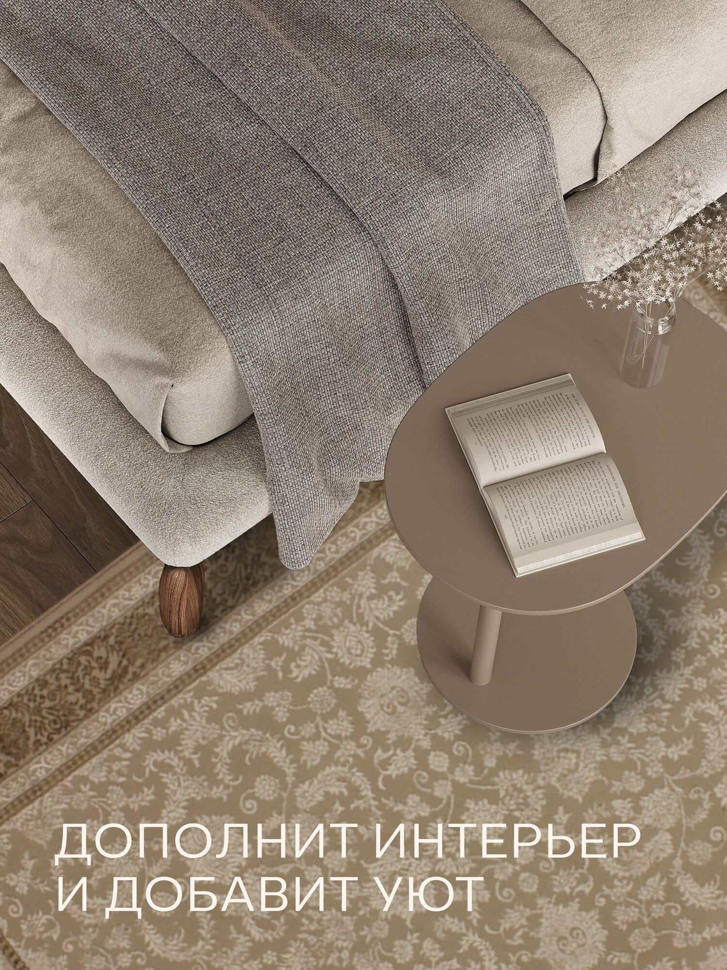Турецкий ковер для комнаты на пол 230x160 см прямоугольный с ворсом — фото 1