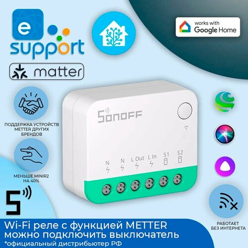 WiFi реле Sonoff MINIR4M 1335₽