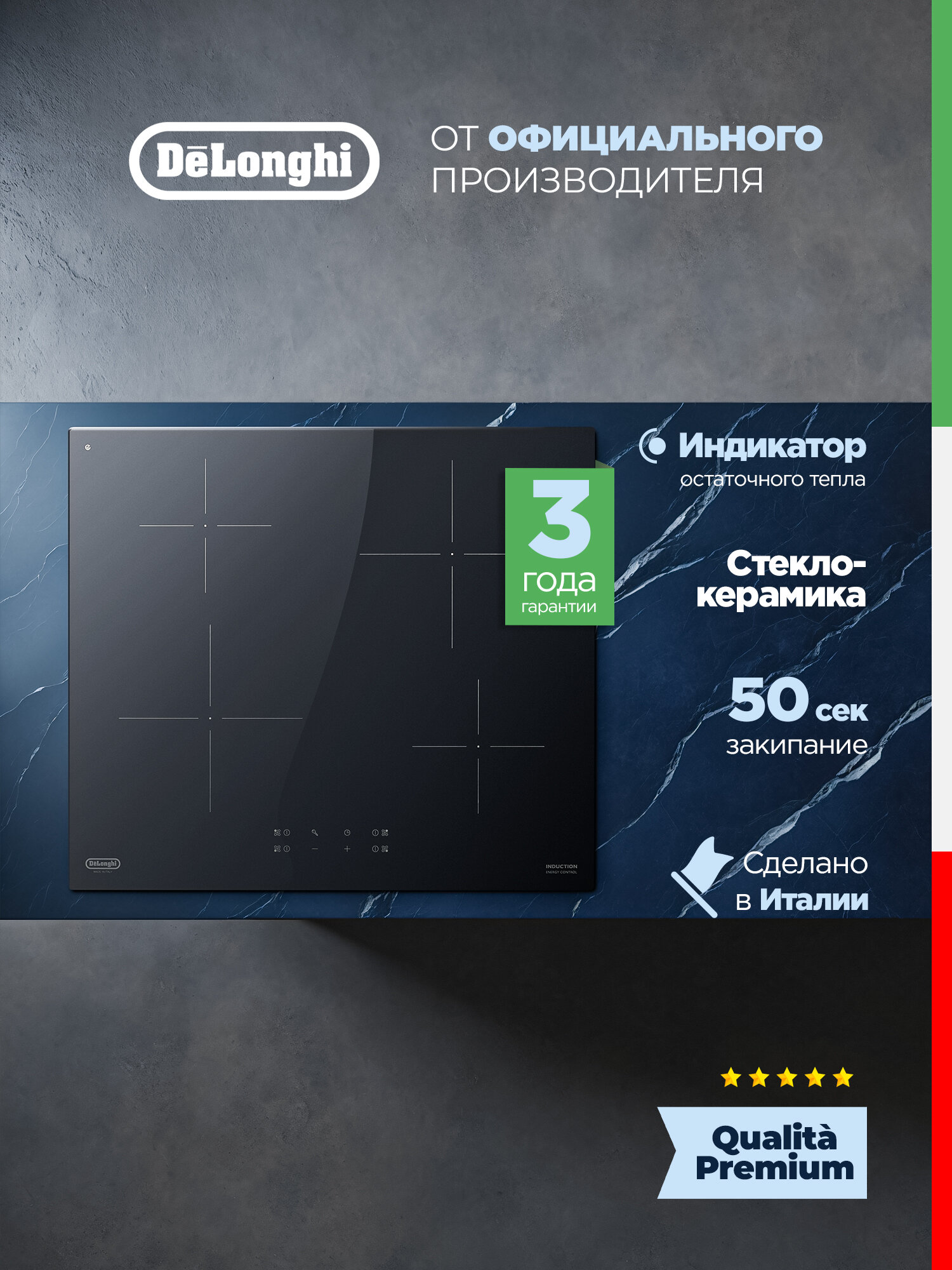 Индукционная варочная панель DeLonghi PIN 62 RUS, 60 см, черная, индукционная варочная панель 4 конфорки